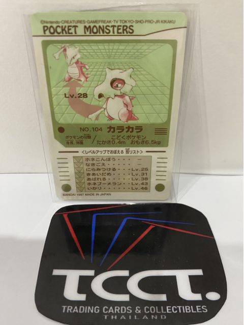 1997 Bandai Pocket Monsters Karakara #104 Back