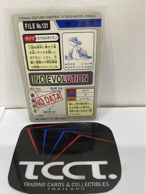 1997 Bandai Pocket Monsters Lapras #131 Backside