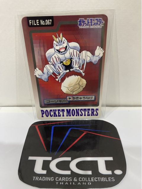 1997 Bandai Pocket Monsters Machoke #067 Front