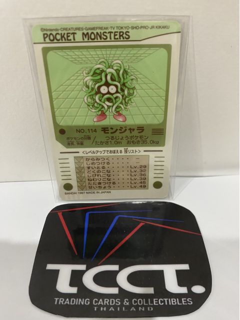 1997 Bandai Pocket Monsters Monjara #114 Back