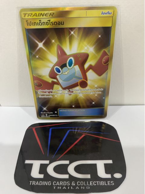 2019 Pokemon Rotom Dex TH #179/150 UR Front