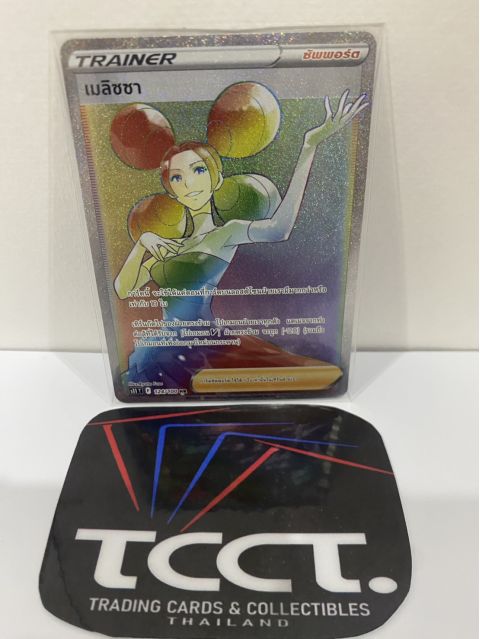 2022 Pokemon Fantina TH #124/100 HR Front