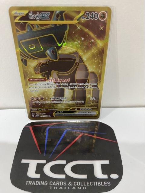 2023 Pokemon Ting-Lu ex TH #097/071 UR