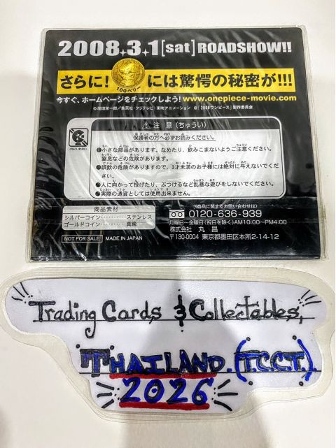 2008 Bandai One Piece Movie Sealed Promo Coin Set Back