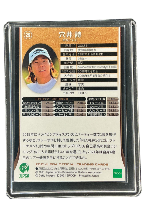 2021 Epoch JLPGA Lala Anai #29 Back