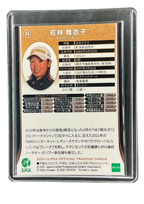 2021 Epoch JLPGA Maiko Wakabayashi #34 Back