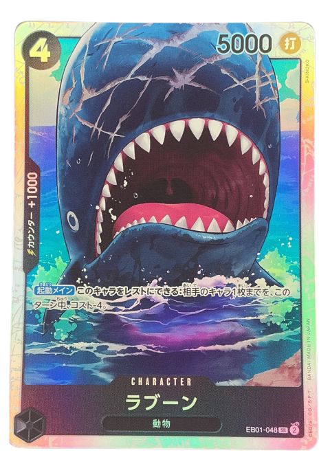 2024 One Piece Laboon Alt Art SR #EB01-048 JP Front