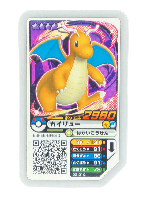 2019 Pokemon Ga-Ole Dragonite #D2-019 Front