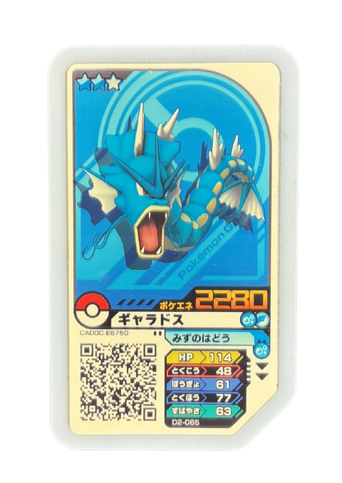 2019 Pokemon Ga-Ole Gyarados #D2-065 Front