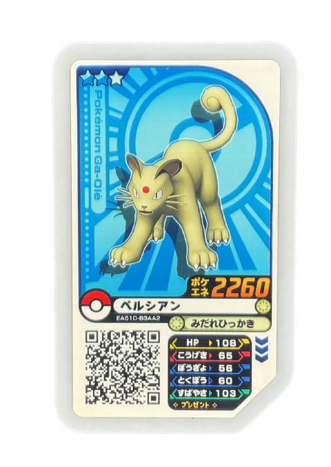 2019 Pokemon Ga-Ole Persian Front