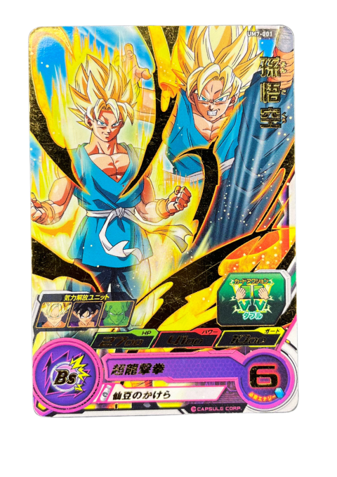2019 Super Dragon Ball Heroes Son Goten #UM7-016
Front