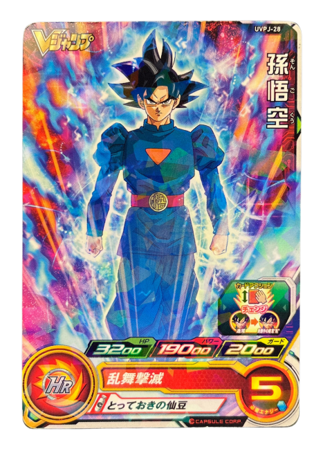 2019 Super Dragon Ball Heroes Son Goku Promo #UVPJ-28 Front