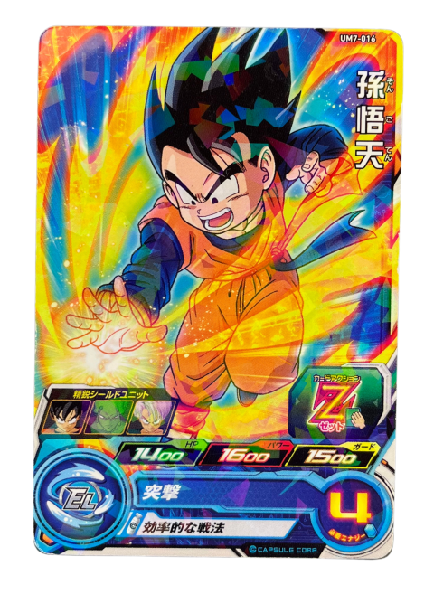 2019 Super Dragon Ball Heroes Son Goten #UM7-016
Front