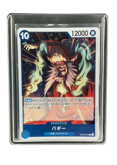2024 One Piece Buggy R #OP-09-051 Front