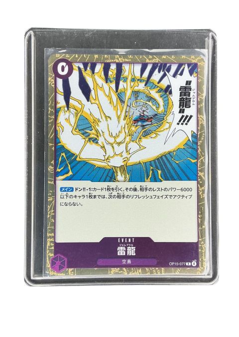 2024 One Piece Lighting Dragon R #OP-15-077 Front