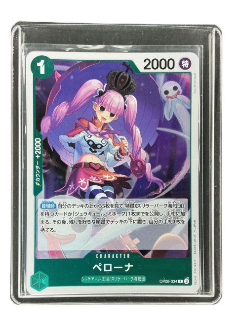 2024 One Piece Perona R #OP-09-034 Front