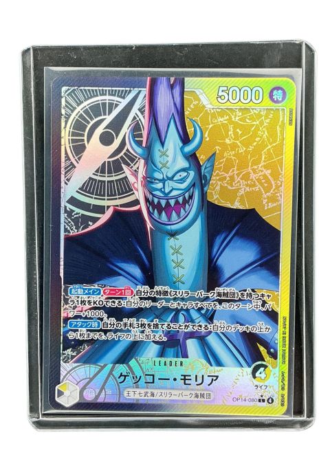 2025 One Piece Gecko Moria Leader Alt Art #OP-14-080 Front