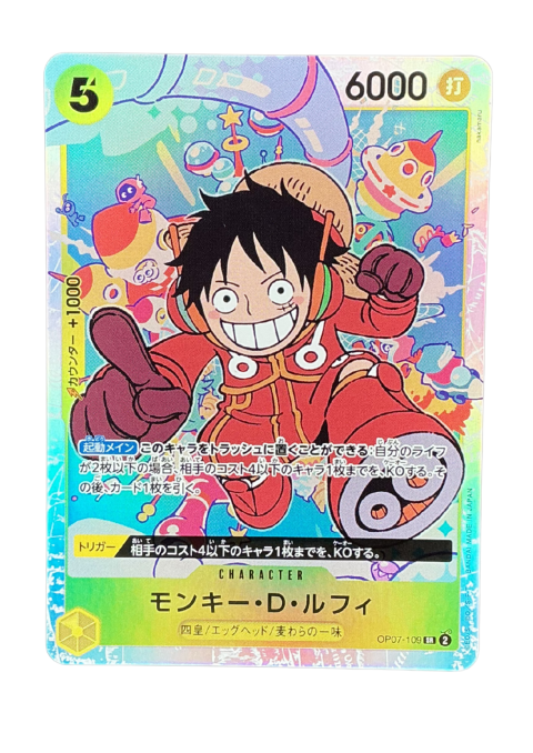 2025 One Piece Monkey D. Luffy SR #OP07-109 Front