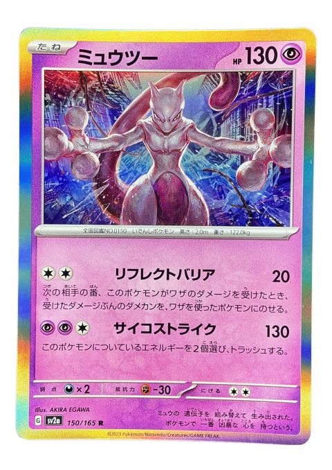 2023 Pokemon Mewtwo R #150/165 JP
Front