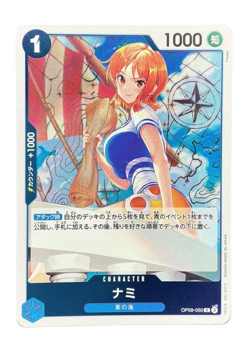 2024 One piece Nami Alt Art R #OP09-050 JP Front