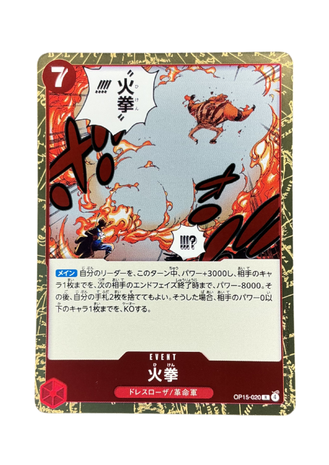 2026 One Piece Fire Fist R #OP15-020 Front