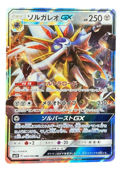 2016 Pokemon Solgaleo GX RR #040/060 JP Front