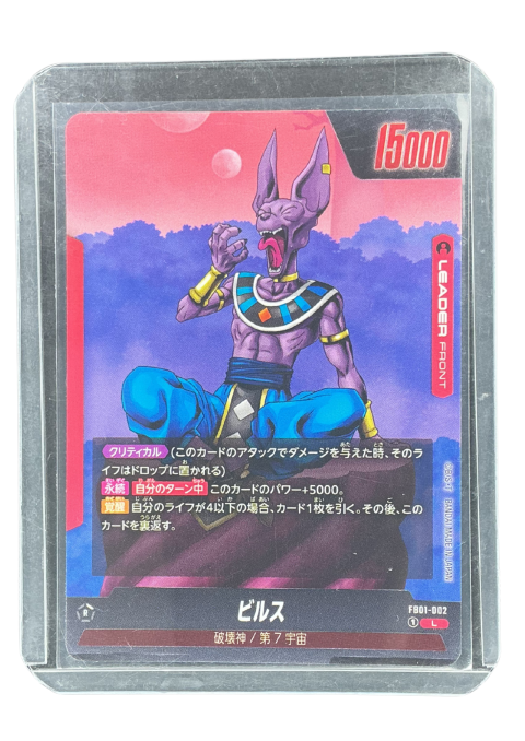 2023 Bandai Dragonball Awakened Pulse Beerus L Art #FB01-002
 Front
