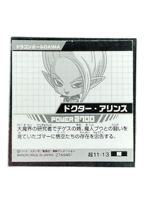 2024 Bandai Dragon Ball Super Warrior Seal Wafer Dr. Arinsu #11-13 N Back