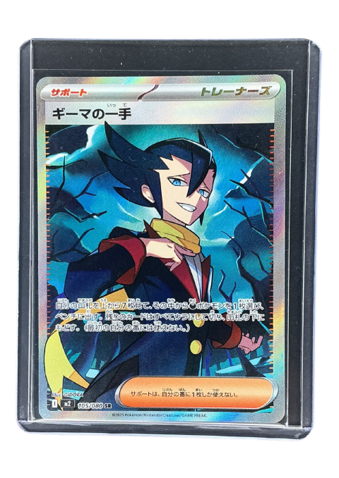 2025 Pokemon Grimsley's One Move SR #105 Front