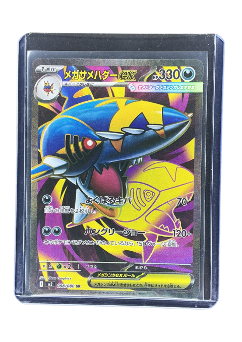 2025 Pokemon Mega Sharprdo Ex SR #098 Front