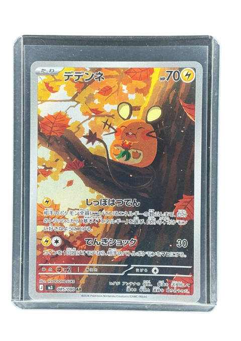 2026 Pokemon Dedenne AR #085 Front