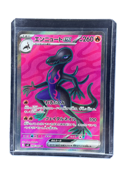 2026 Pokemon Salazzle Ex SR #94 Front