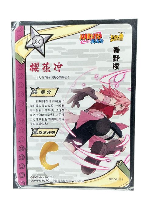 2022 Naruto Kayou Sakura Haruno Full Art #NR-OR-078 Back