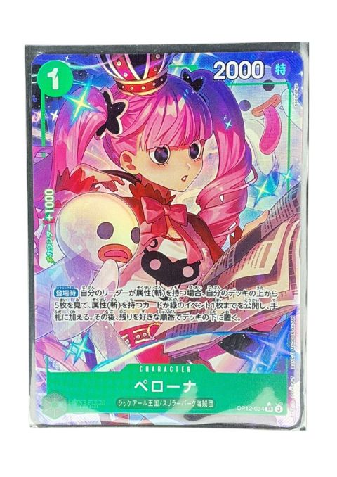 2025 One Piece Perona SR Alt #OP12-034 Front