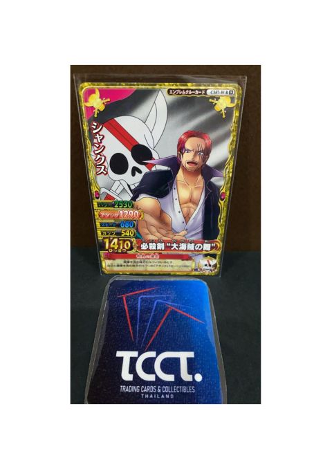 2010 One Piece Berry Match Shanks R #C357-W Front