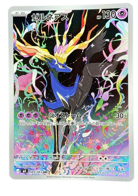2026 Pokemon Xerneas AR #089/083 JP
Front