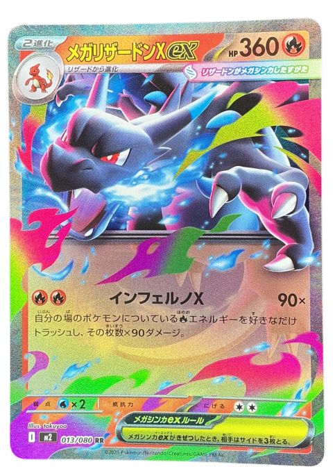2025 Pokemon Mega Charizard EX RR #013/080 JP
Front