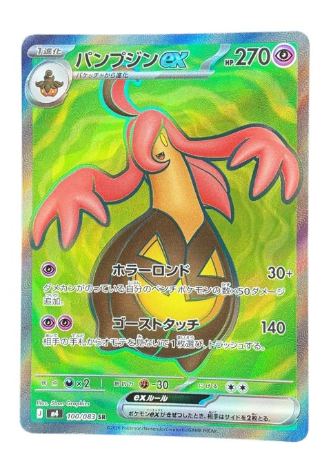 2026 Pokemon Gourgeist EX SR #100/083 JP
Front