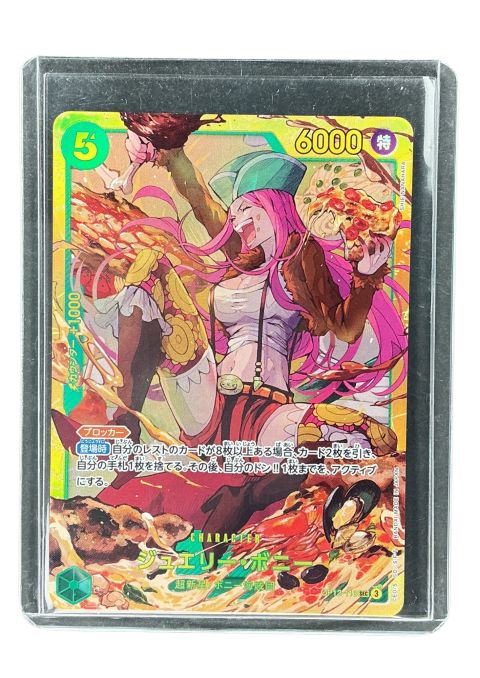 2025 One Piece Perona Alt Art SEC #OP12-118 JP
Front
