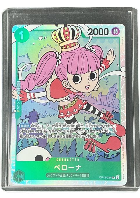 2025 One Piece Perona Alt Art SR #OP12-034 JP
Front