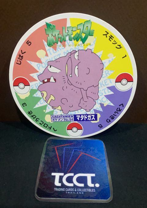 1998 Nagatanien Pocket Monster Battle Menko Weezing #94