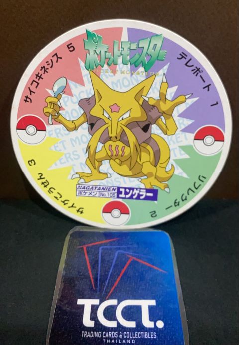 1999 Nagatanien Pocket Monster Battle Menko Kadabra #105