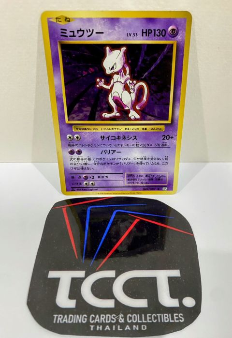 2016 Pokemon Mewtwo JP #049/087