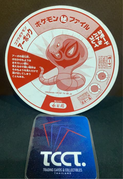 1998 Nagatanien Pocket Monster Battle Menko Arbok #99