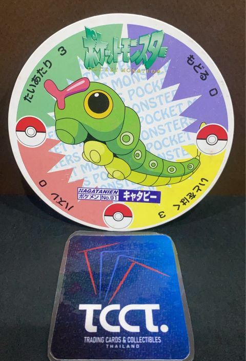 1998 Nagatanien Pocket Monster Battle Menko Caterpie #91