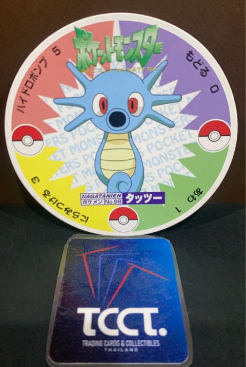 1998 Nagatanien Pocket Monster Battle Menko Horsea #98