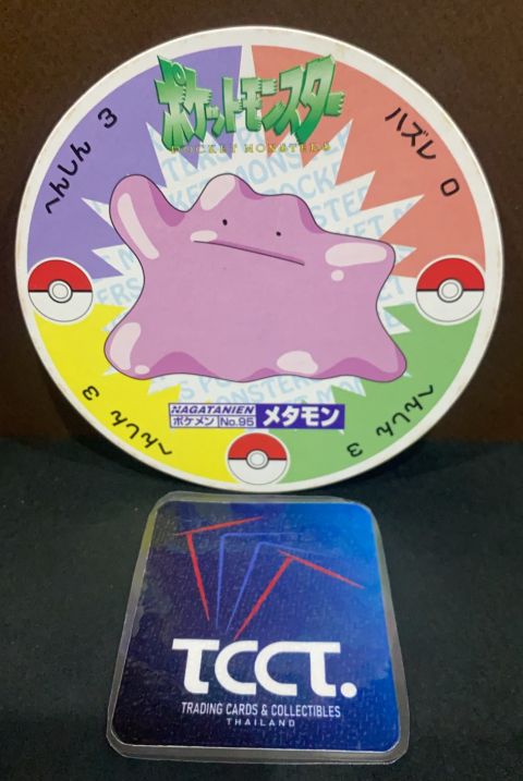 1998 Nagatanien Pocket Monster Battle Menko Ditto #95