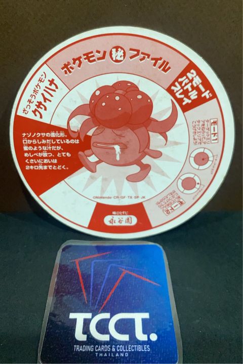 1999 Nagatanien Pocket Monster Battle Menko Gloom #102