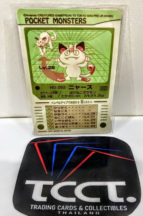1997 Bandai Pocket Monsters Nyarth #052 Backside