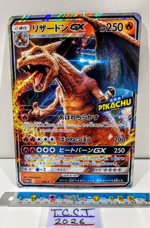 2019 Pokemon Charizard GX Jumbo Card Promo SM-P JP Front